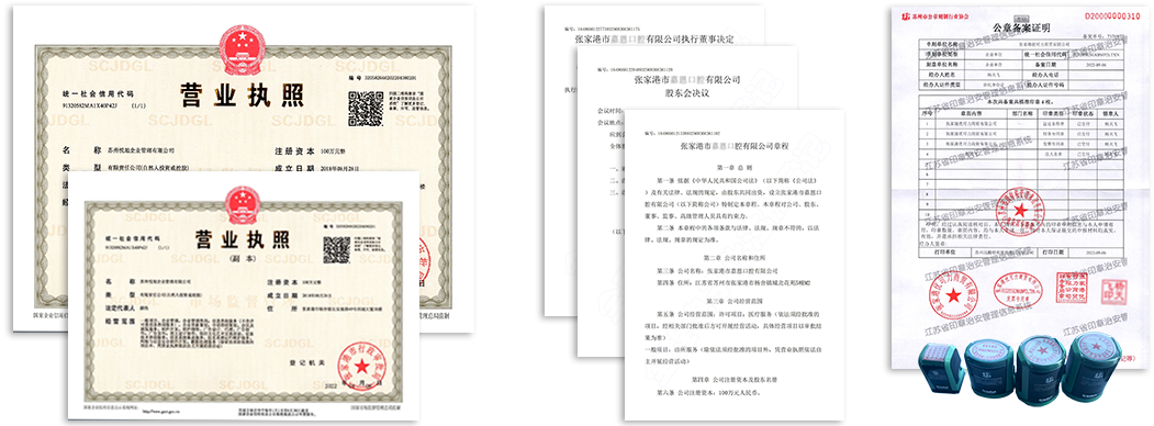 东明公司注册资料